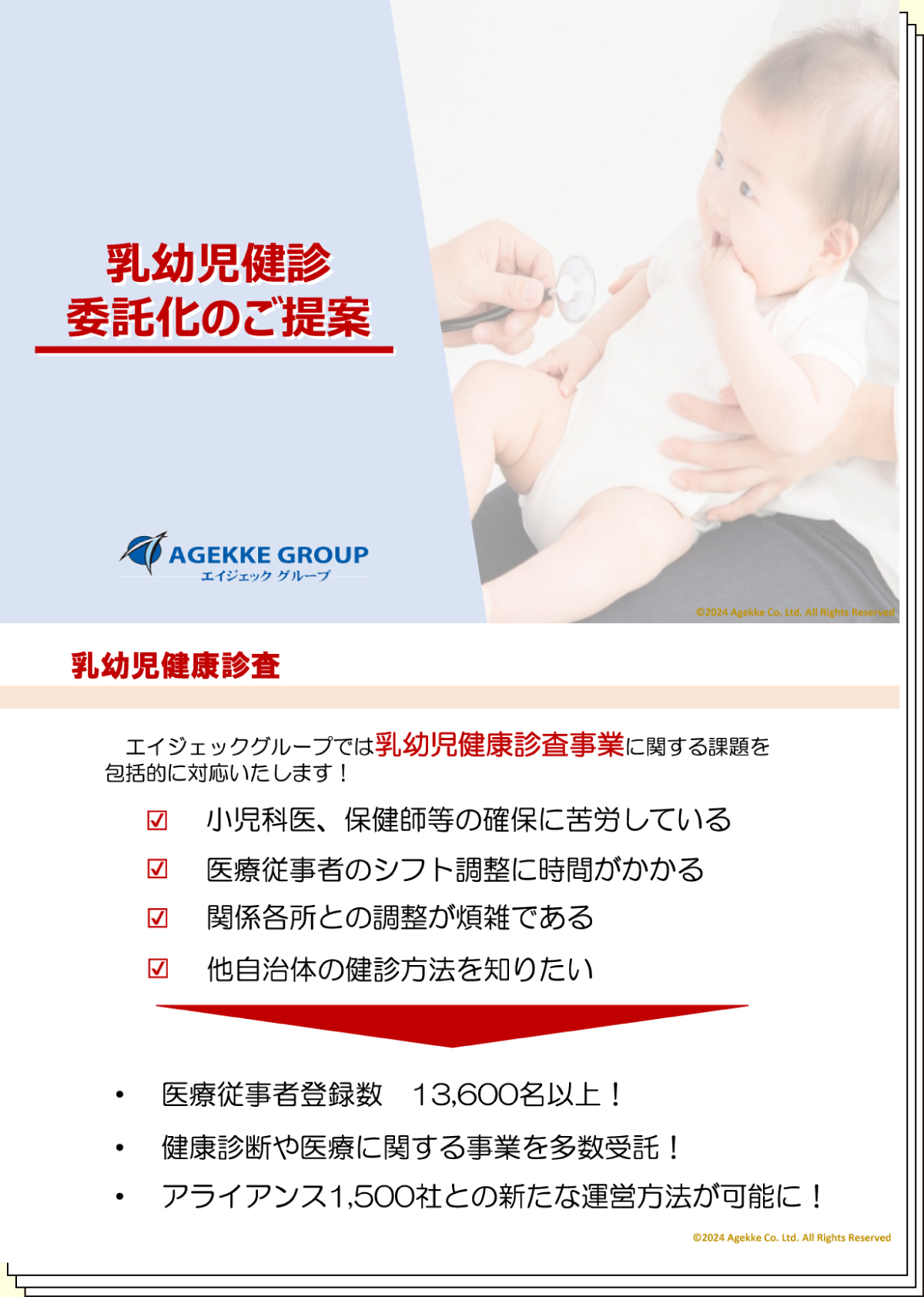 関連資料